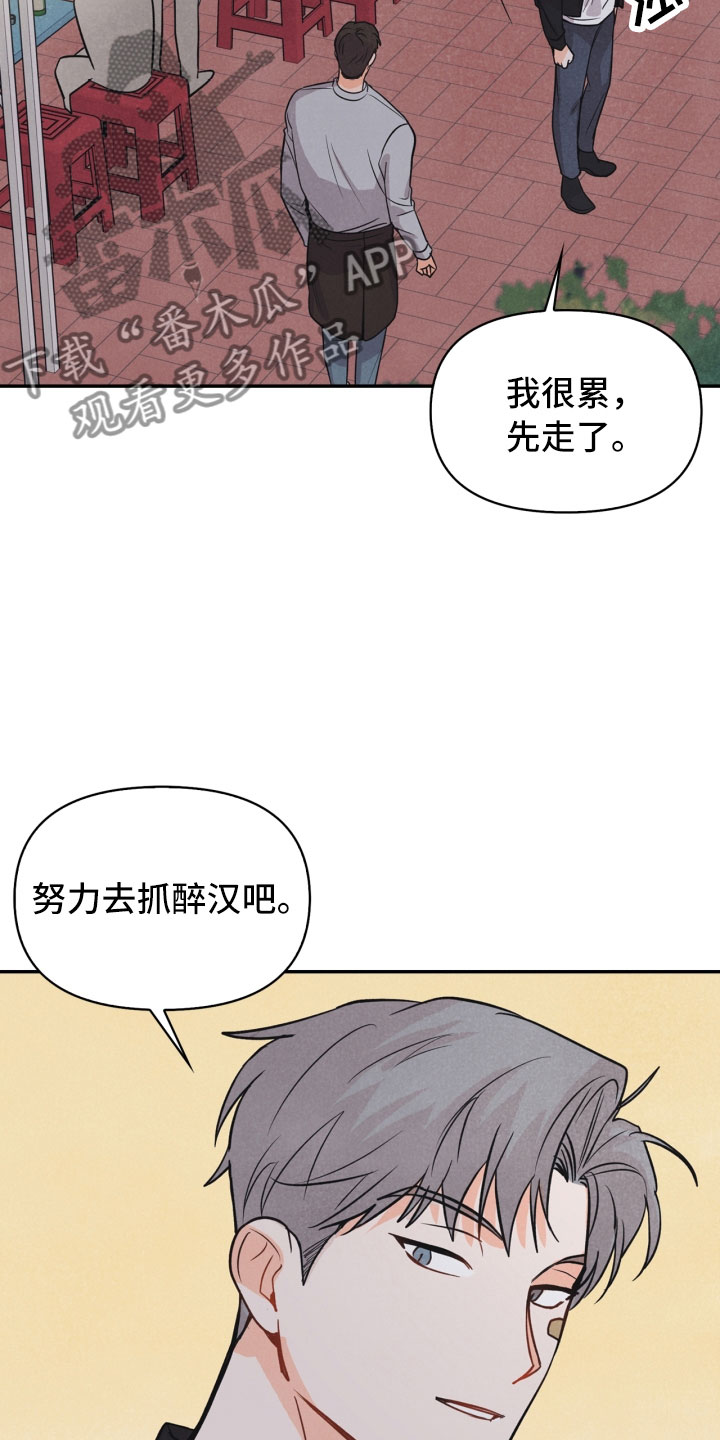 《玩偶攻略》漫画最新章节第18章：噩梦免费下拉式在线观看章节第【17】张图片