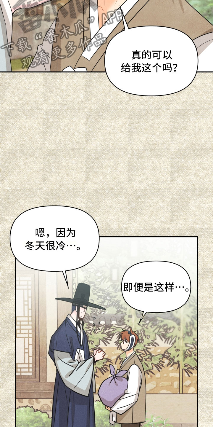 《玩偶攻略》漫画最新章节第18章：噩梦免费下拉式在线观看章节第【11】张图片