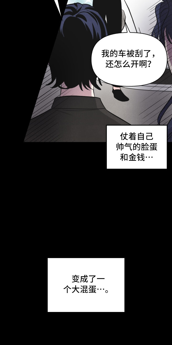 《玩偶攻略》漫画最新章节第19章：指责免费下拉式在线观看章节第【12】张图片