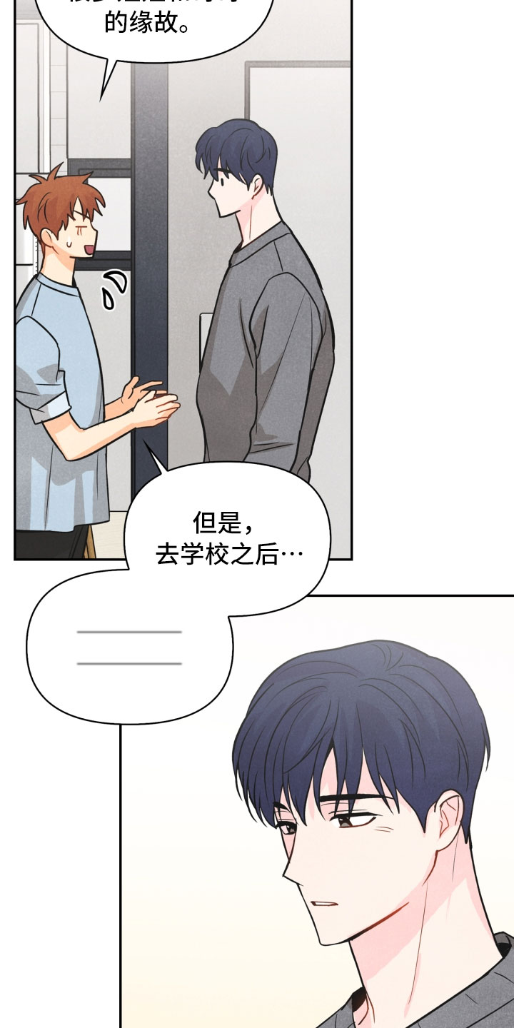 《玩偶攻略》漫画最新章节第19章：指责免费下拉式在线观看章节第【6】张图片