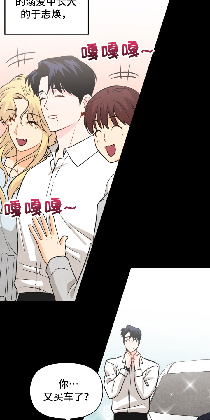 《玩偶攻略》漫画最新章节第19章：指责免费下拉式在线观看章节第【13】张图片