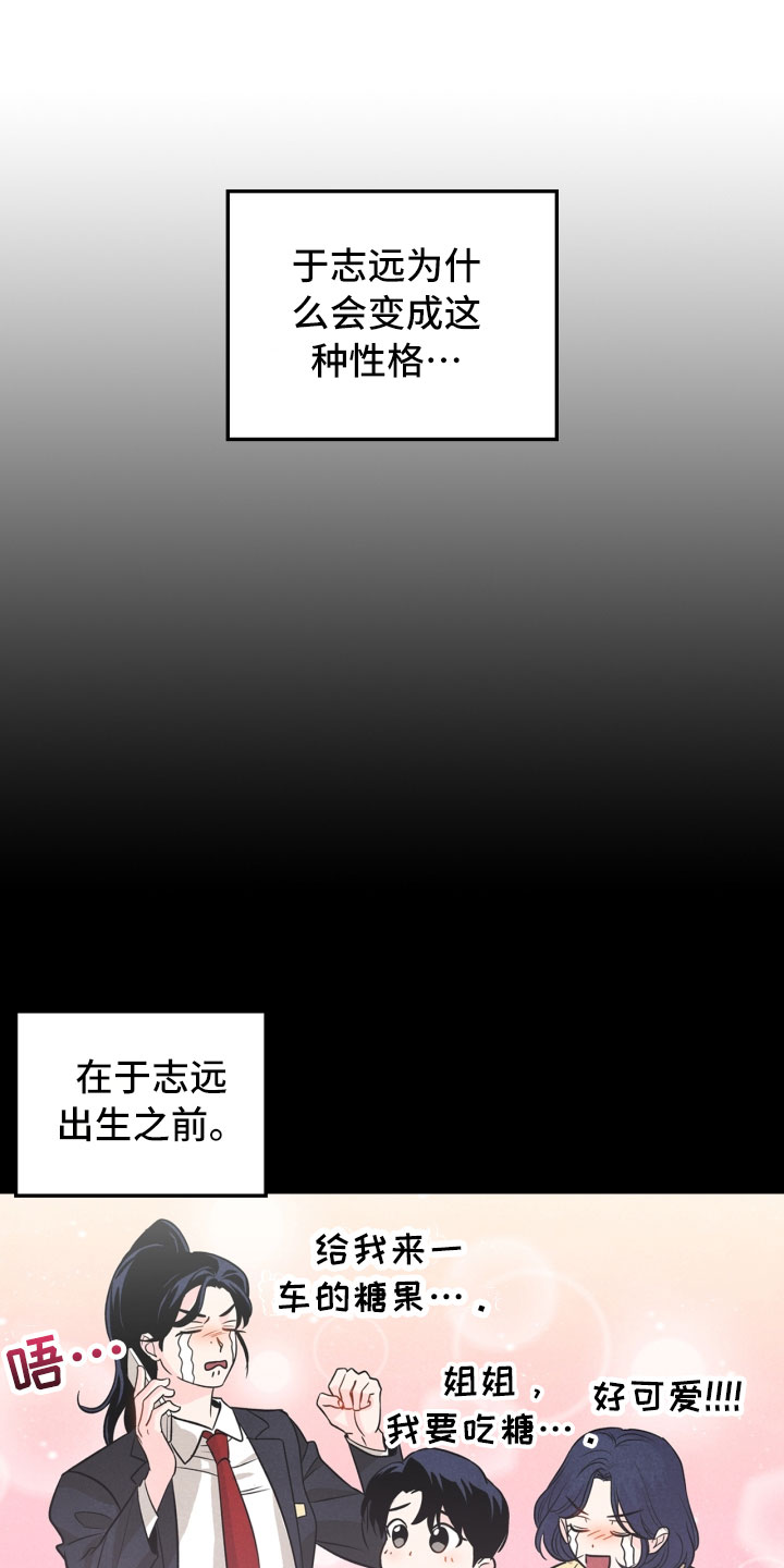 《玩偶攻略》漫画最新章节第19章：指责免费下拉式在线观看章节第【15】张图片