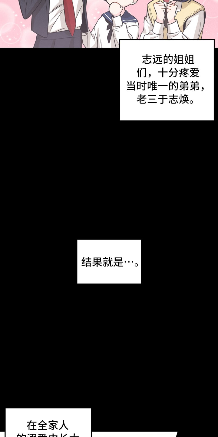 《玩偶攻略》漫画最新章节第19章：指责免费下拉式在线观看章节第【14】张图片