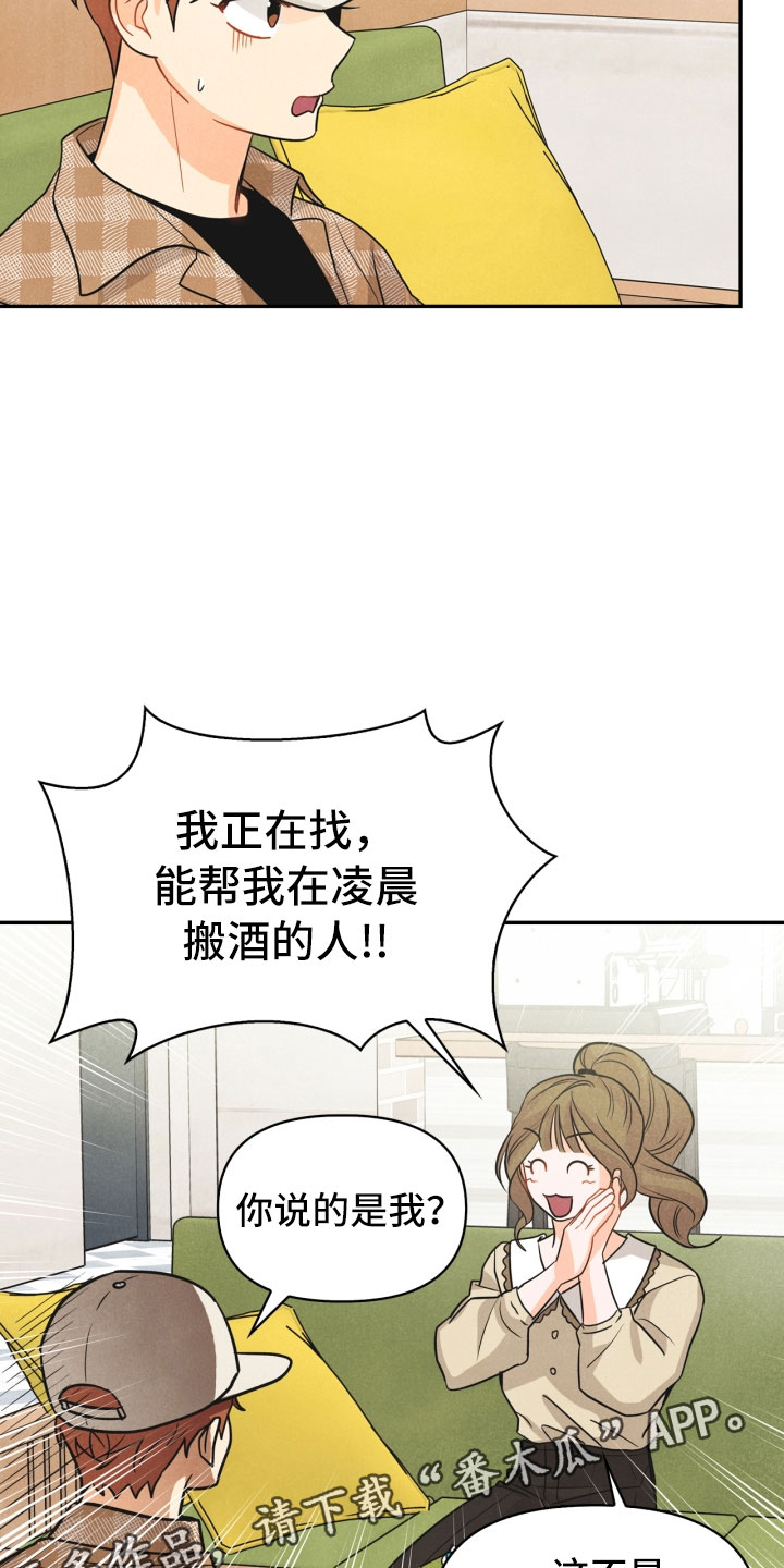 《玩偶攻略》漫画最新章节第20章：巧合免费下拉式在线观看章节第【2】张图片