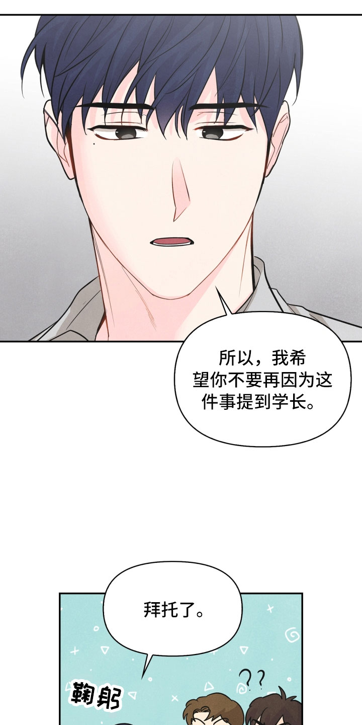 《玩偶攻略》漫画最新章节第20章：巧合免费下拉式在线观看章节第【18】张图片