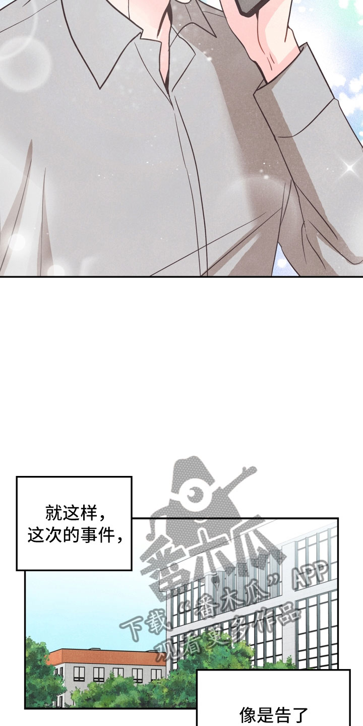 《玩偶攻略》漫画最新章节第20章：巧合免费下拉式在线观看章节第【9】张图片