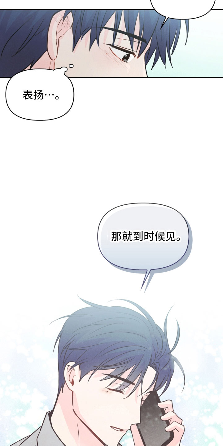 《玩偶攻略》漫画最新章节第20章：巧合免费下拉式在线观看章节第【10】张图片