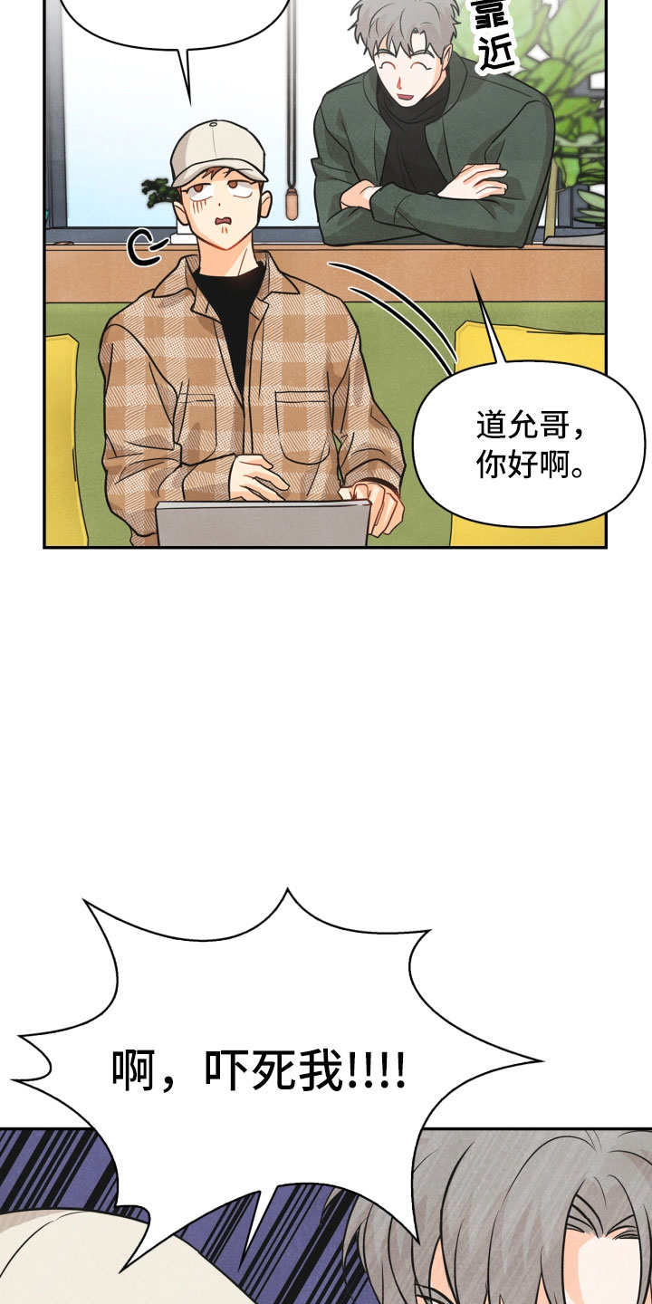 《玩偶攻略》漫画最新章节第21章：6点免费下拉式在线观看章节第【17】张图片