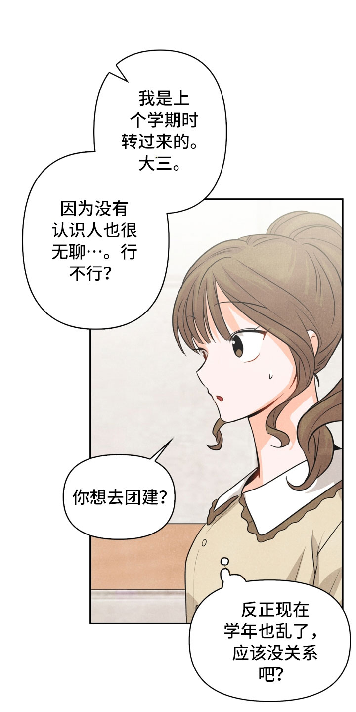 《玩偶攻略》漫画最新章节第21章：6点免费下拉式在线观看章节第【23】张图片