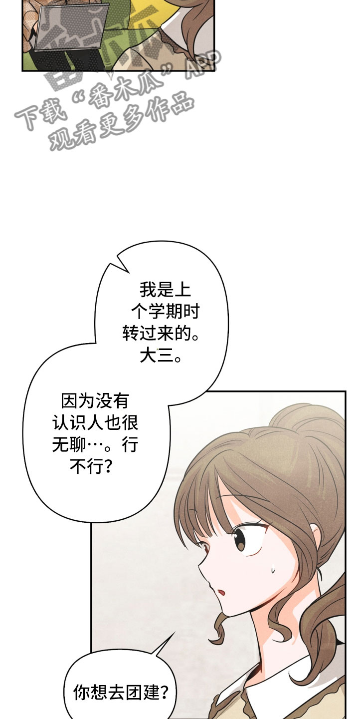 《玩偶攻略》漫画最新章节第21章：6点免费下拉式在线观看章节第【10】张图片