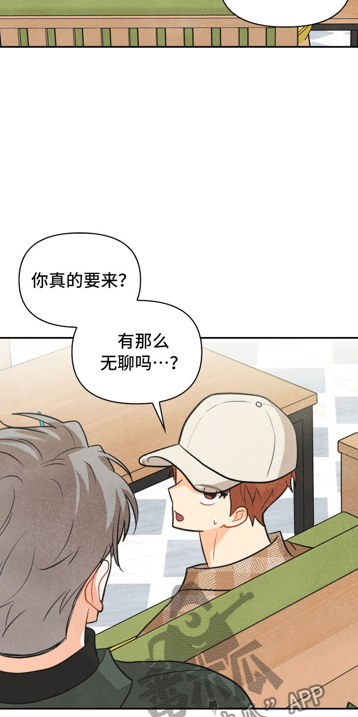 《玩偶攻略》漫画最新章节第21章：6点免费下拉式在线观看章节第【8】张图片