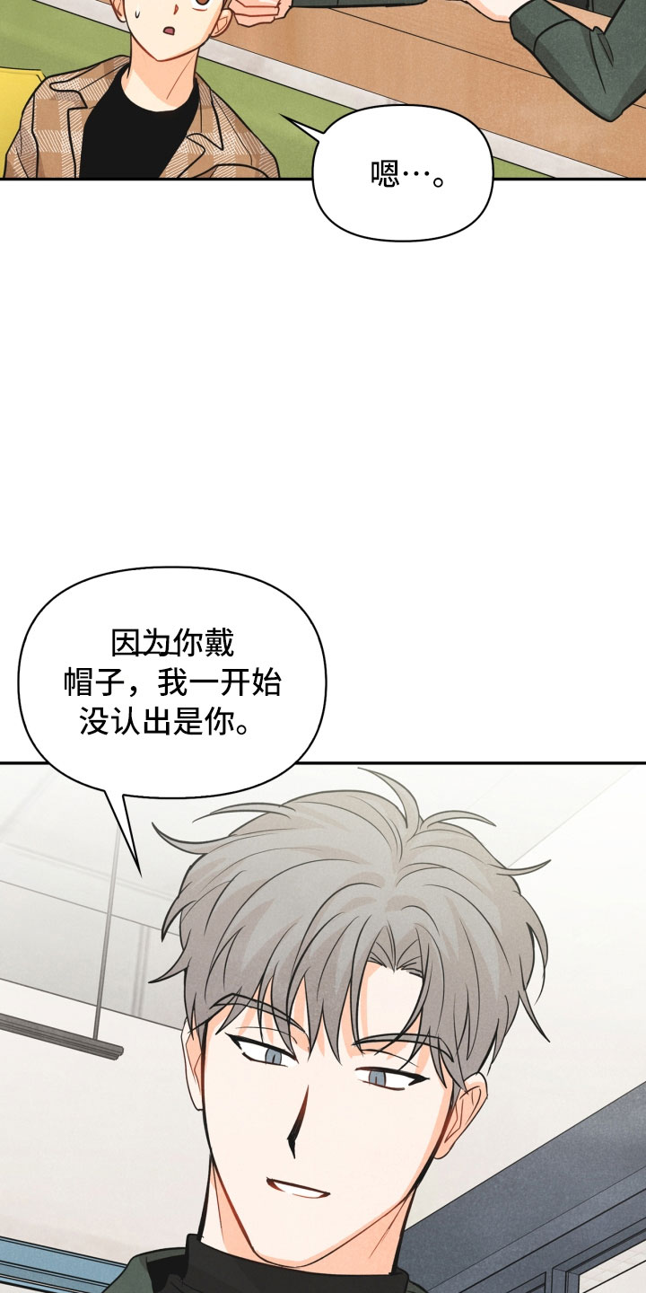 《玩偶攻略》漫画最新章节第21章：6点免费下拉式在线观看章节第【15】张图片