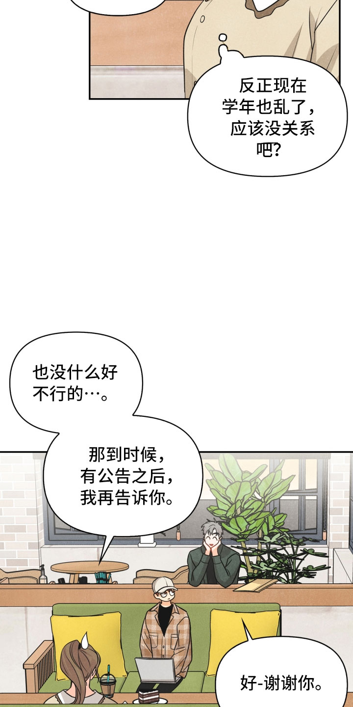 《玩偶攻略》漫画最新章节第21章：6点免费下拉式在线观看章节第【9】张图片