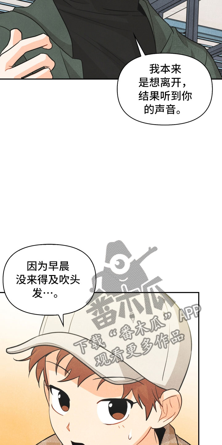 《玩偶攻略》漫画最新章节第21章：6点免费下拉式在线观看章节第【14】张图片