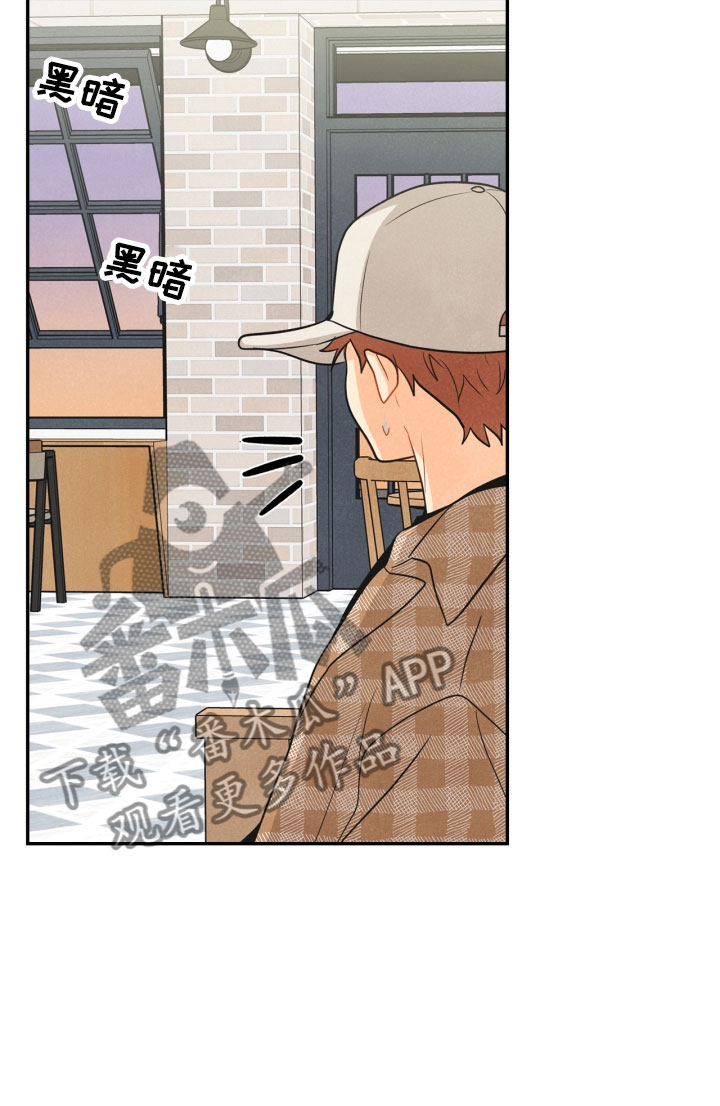 《玩偶攻略》漫画最新章节第21章：6点免费下拉式在线观看章节第【19】张图片