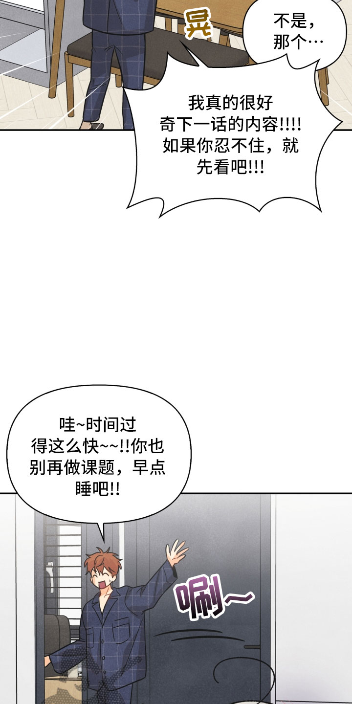 《玩偶攻略》漫画最新章节第22章：行李箱免费下拉式在线观看章节第【28】张图片