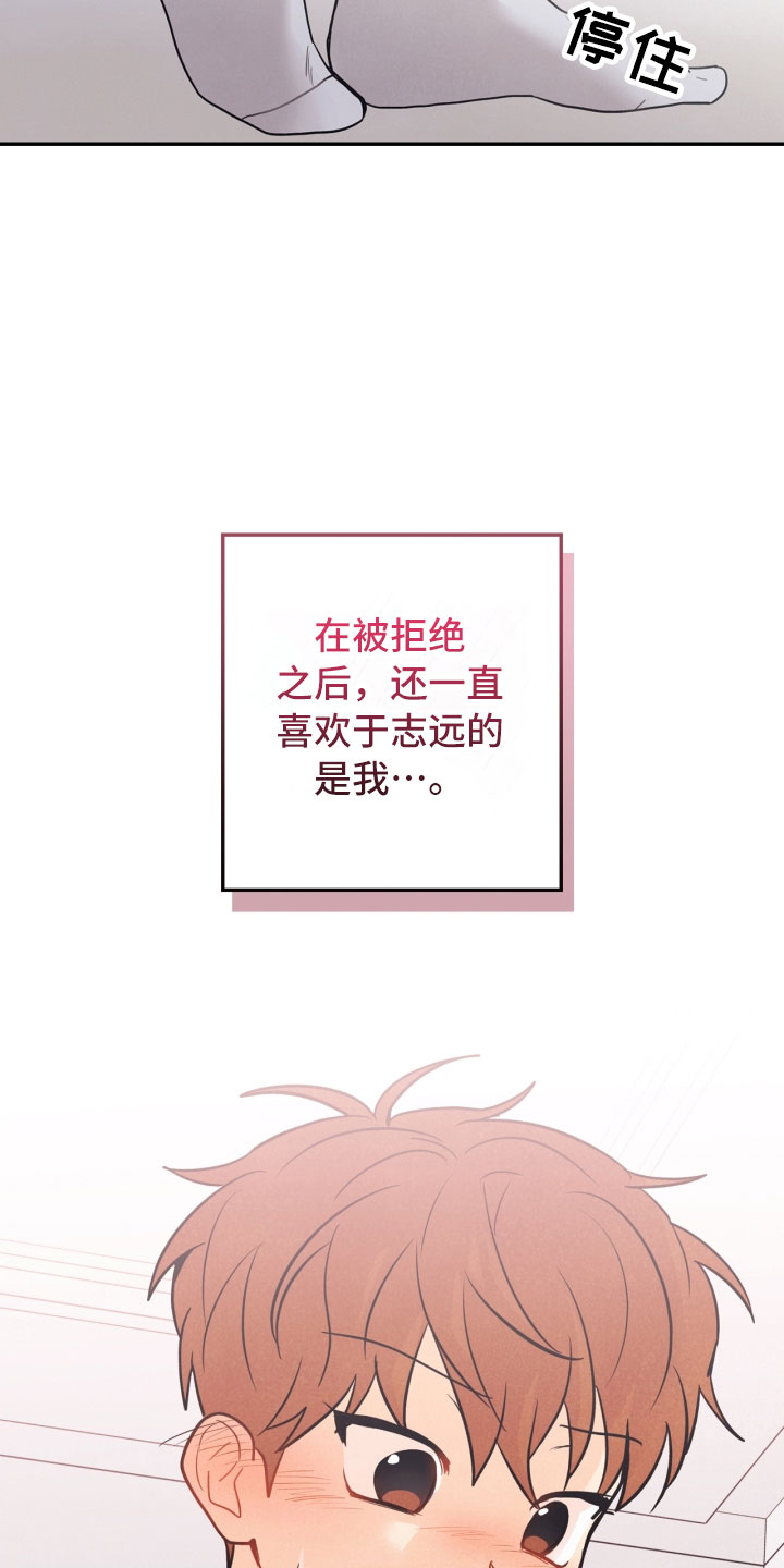 《玩偶攻略》漫画最新章节第22章：行李箱免费下拉式在线观看章节第【20】张图片