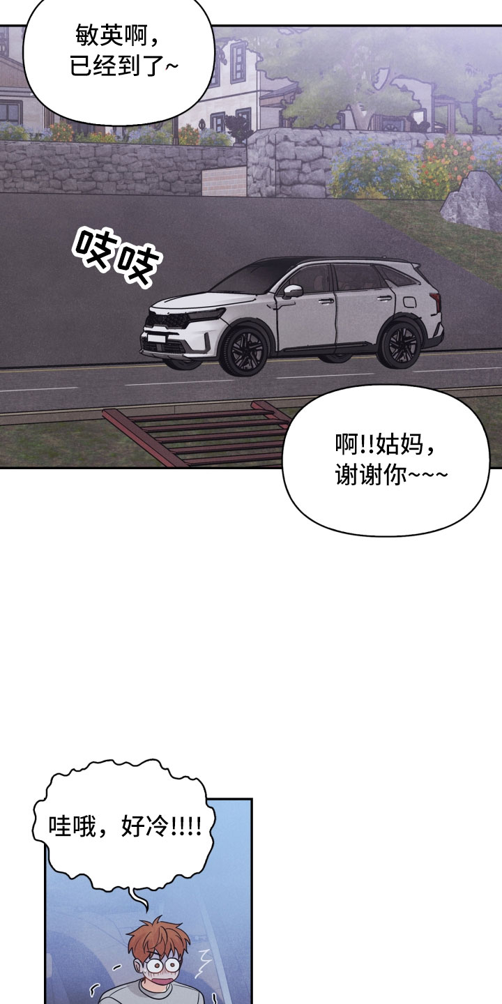 《玩偶攻略》漫画最新章节第22章：行李箱免费下拉式在线观看章节第【9】张图片