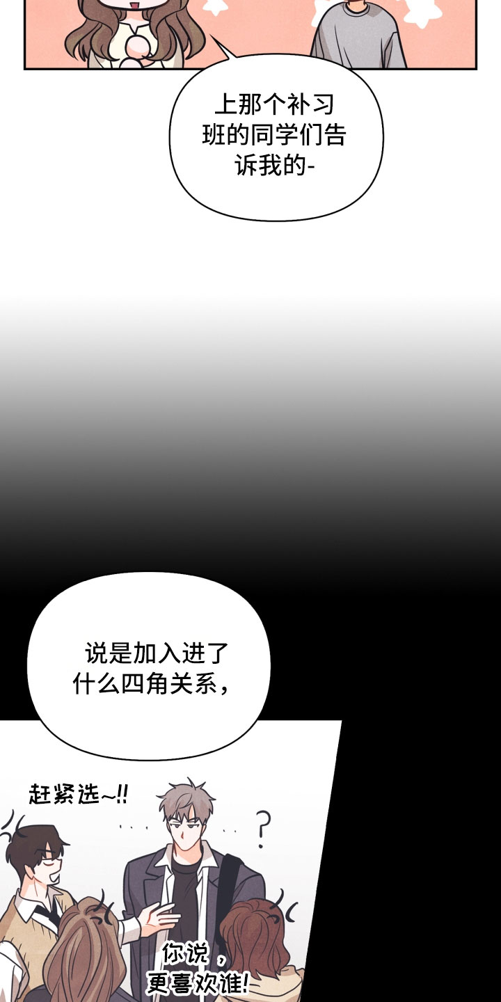 《玩偶攻略》漫画最新章节第22章：行李箱免费下拉式在线观看章节第【12】张图片