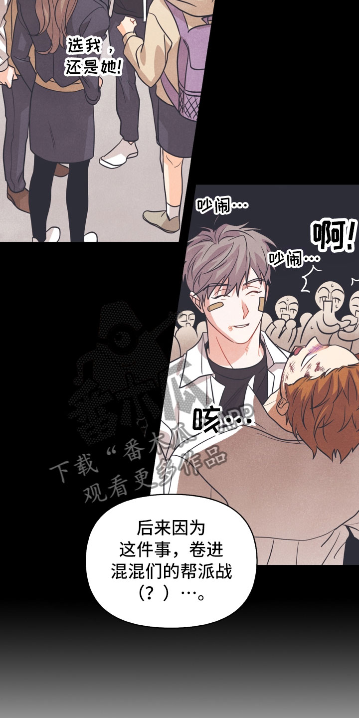 《玩偶攻略》漫画最新章节第22章：行李箱免费下拉式在线观看章节第【11】张图片