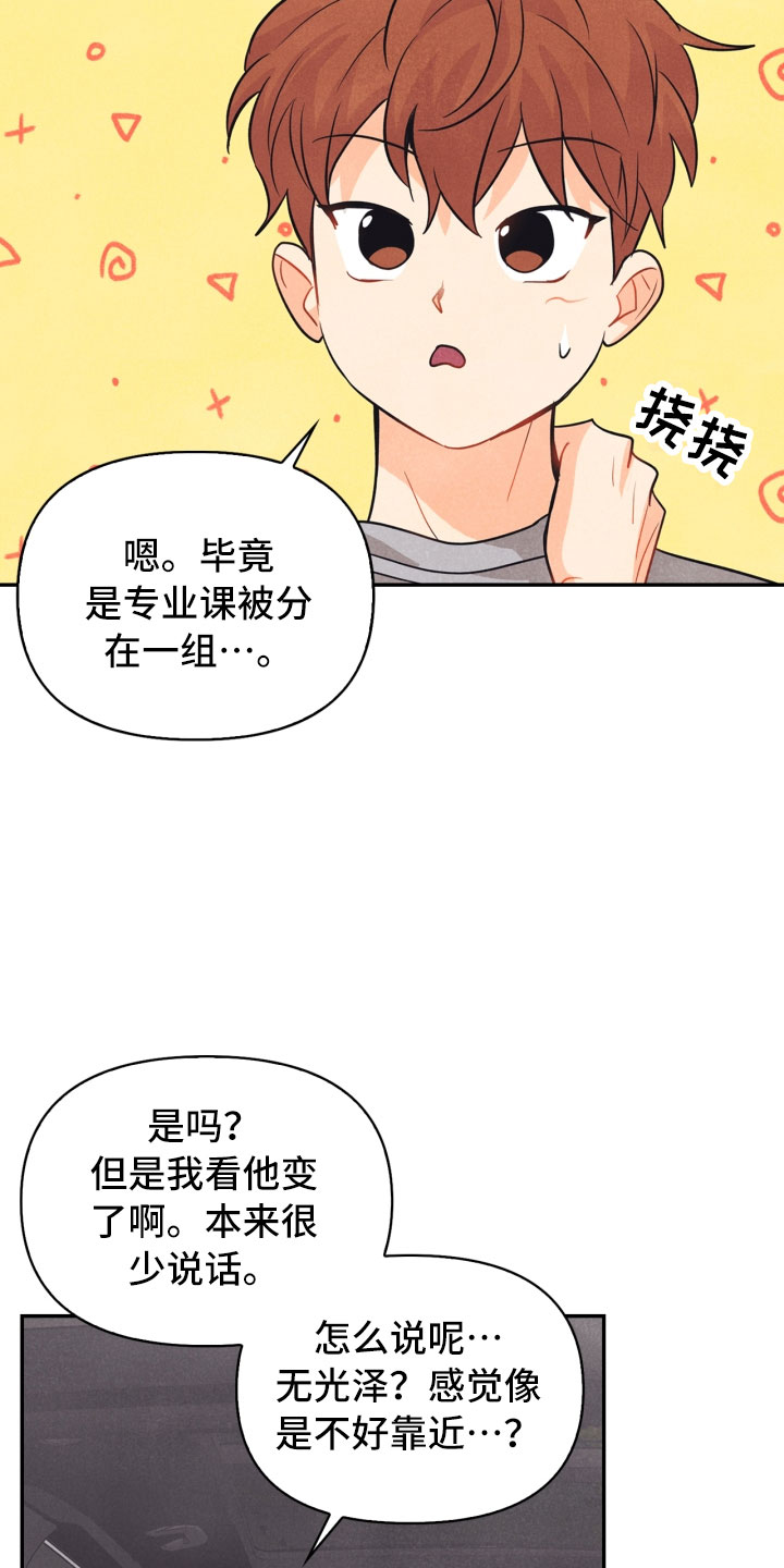 《玩偶攻略》漫画最新章节第22章：行李箱免费下拉式在线观看章节第【15】张图片