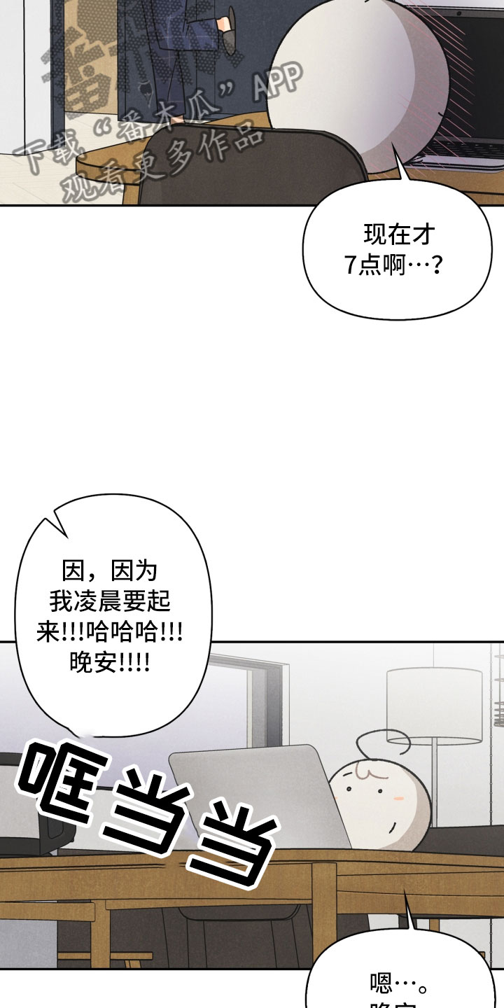 《玩偶攻略》漫画最新章节第22章：行李箱免费下拉式在线观看章节第【27】张图片