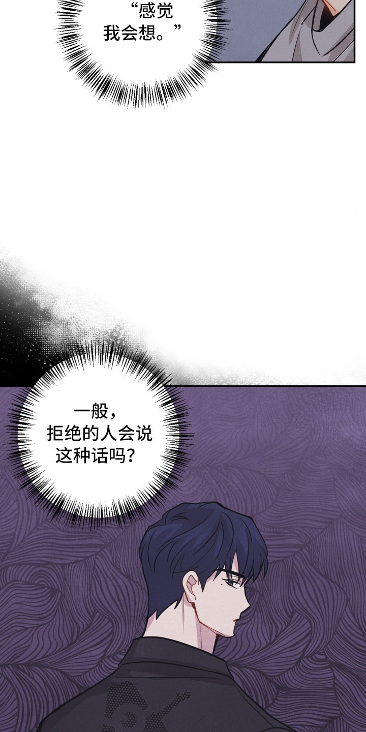 《玩偶攻略》漫画最新章节第22章：行李箱免费下拉式在线观看章节第【23】张图片