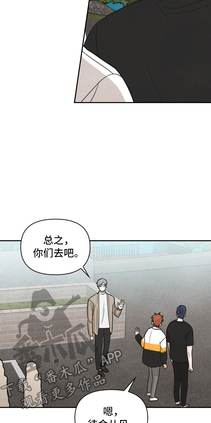 《玩偶攻略》漫画最新章节第24章：厨艺大赛免费下拉式在线观看章节第【9】张图片