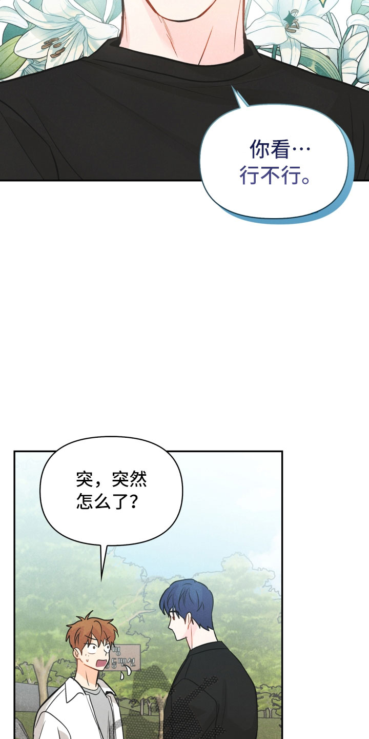 《玩偶攻略》漫画最新章节第24章：厨艺大赛免费下拉式在线观看章节第【4】张图片