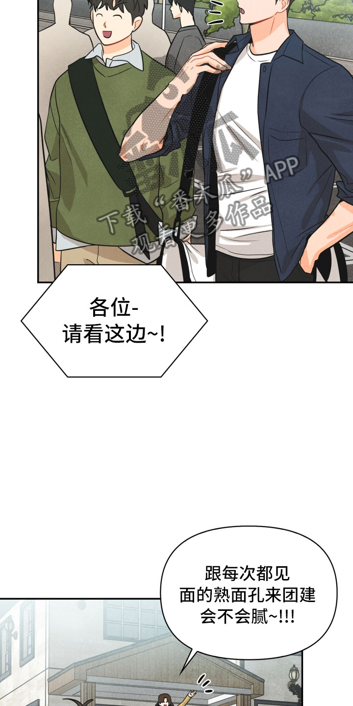 《玩偶攻略》漫画最新章节第24章：厨艺大赛免费下拉式在线观看章节第【19】张图片