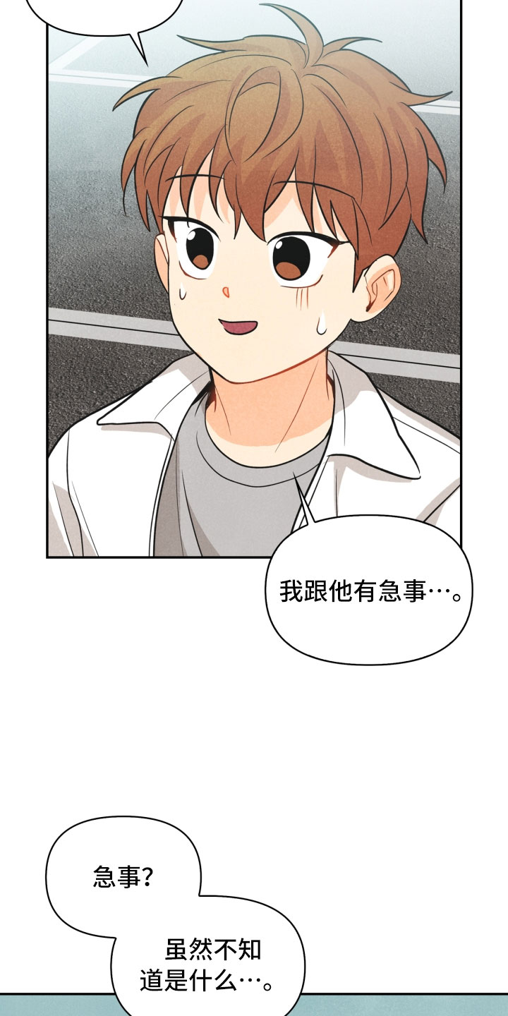 《玩偶攻略》漫画最新章节第24章：厨艺大赛免费下拉式在线观看章节第【13】张图片