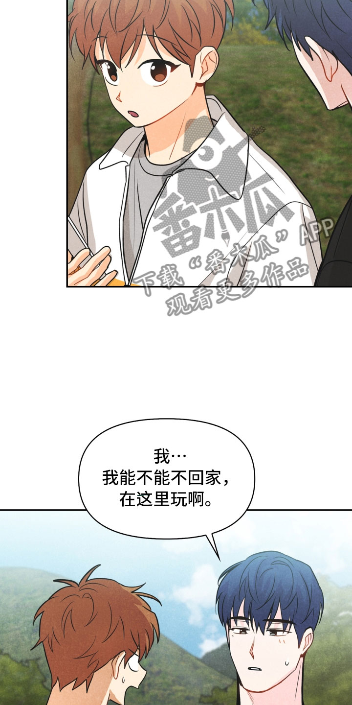 《玩偶攻略》漫画最新章节第24章：厨艺大赛免费下拉式在线观看章节第【6】张图片