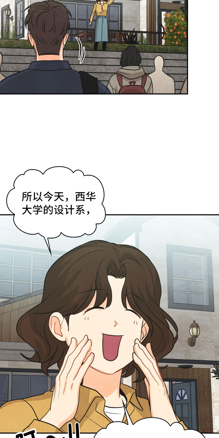 《玩偶攻略》漫画最新章节第24章：厨艺大赛免费下拉式在线观看章节第【18】张图片