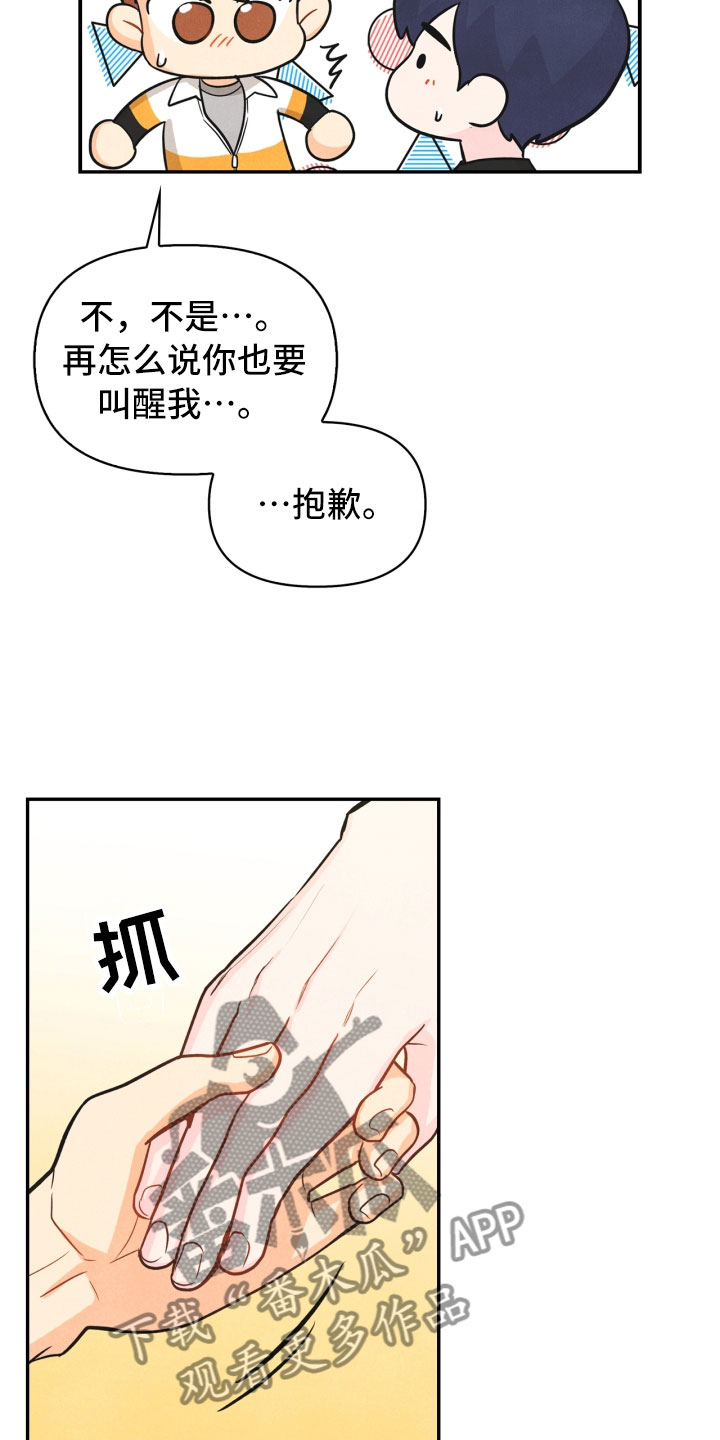 《玩偶攻略》漫画最新章节第24章：厨艺大赛免费下拉式在线观看章节第【22】张图片