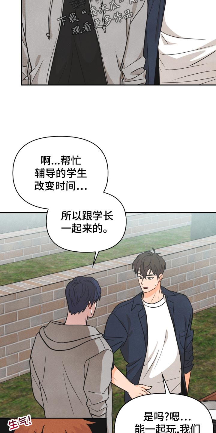 《玩偶攻略》漫画最新章节第25章：差距免费下拉式在线观看章节第【27】张图片