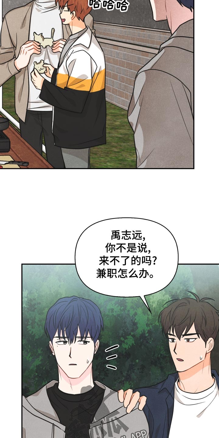 《玩偶攻略》漫画最新章节第25章：差距免费下拉式在线观看章节第【28】张图片