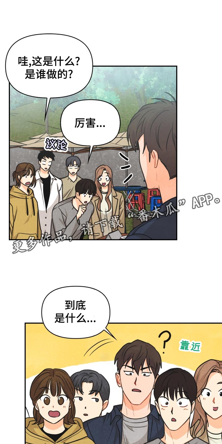 《玩偶攻略》漫画最新章节第25章：差距免费下拉式在线观看章节第【18】张图片