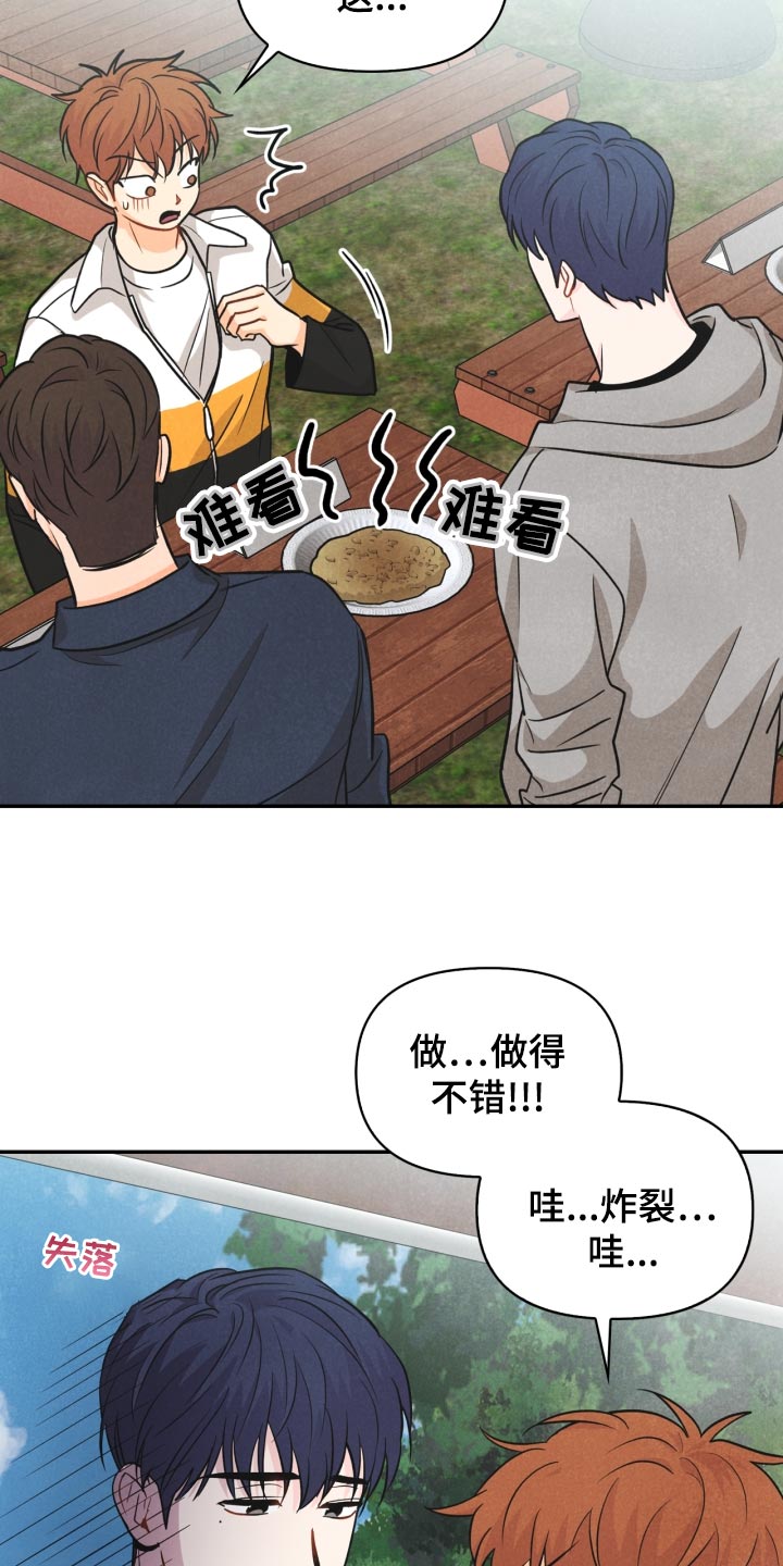 《玩偶攻略》漫画最新章节第25章：差距免费下拉式在线观看章节第【12】张图片