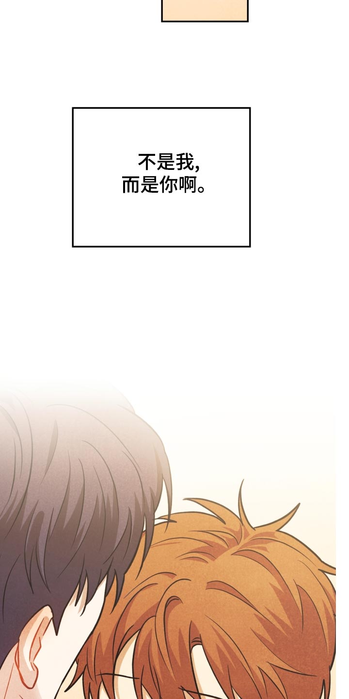 《玩偶攻略》漫画最新章节第26章：撞见免费下拉式在线观看章节第【8】张图片