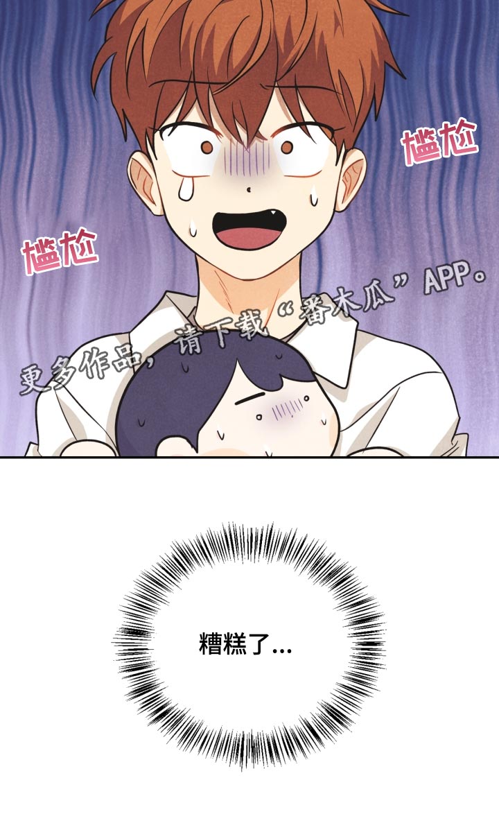 《玩偶攻略》漫画最新章节第26章：撞见免费下拉式在线观看章节第【1】张图片