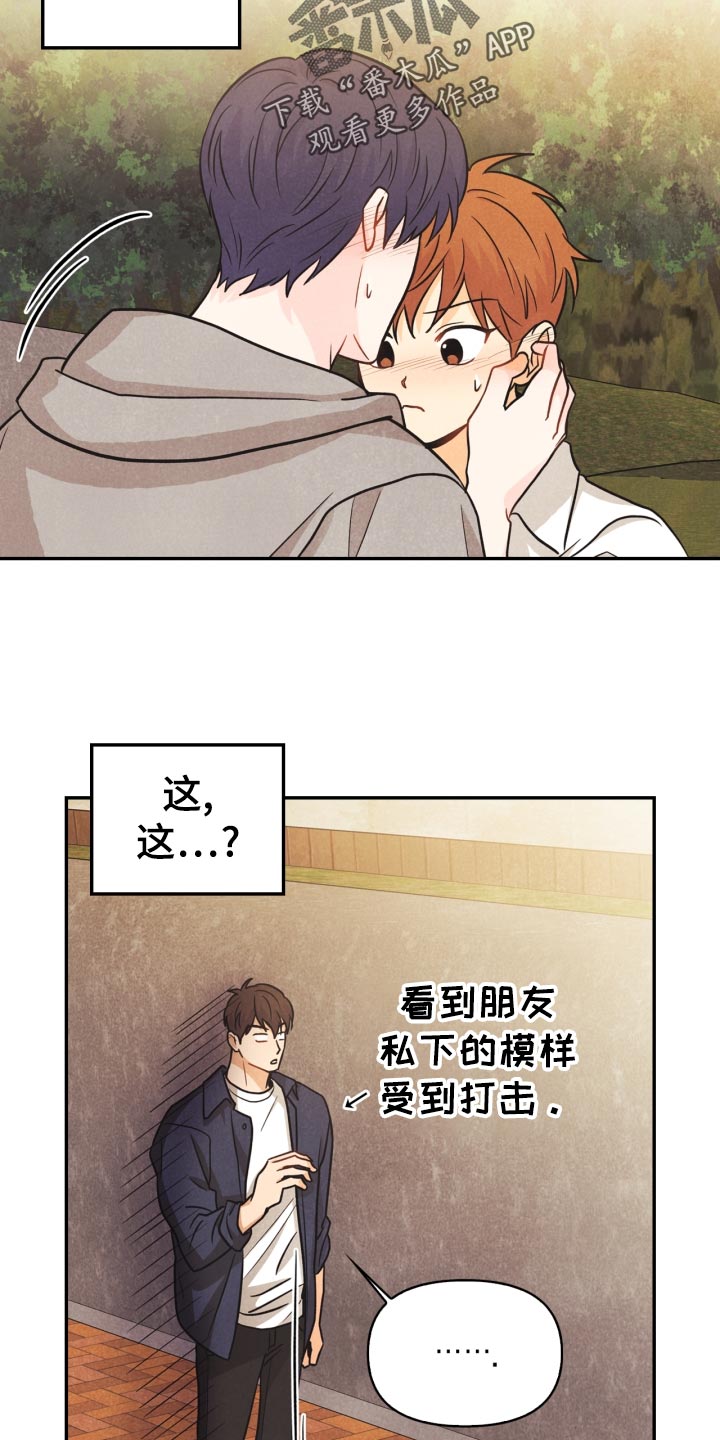 《玩偶攻略》漫画最新章节第27章：丢失手机免费下拉式在线观看章节第【3】张图片