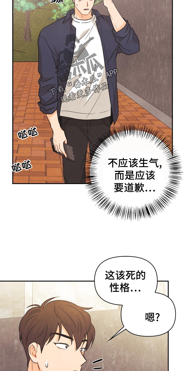 《玩偶攻略》漫画最新章节第27章：丢失手机免费下拉式在线观看章节第【5】张图片