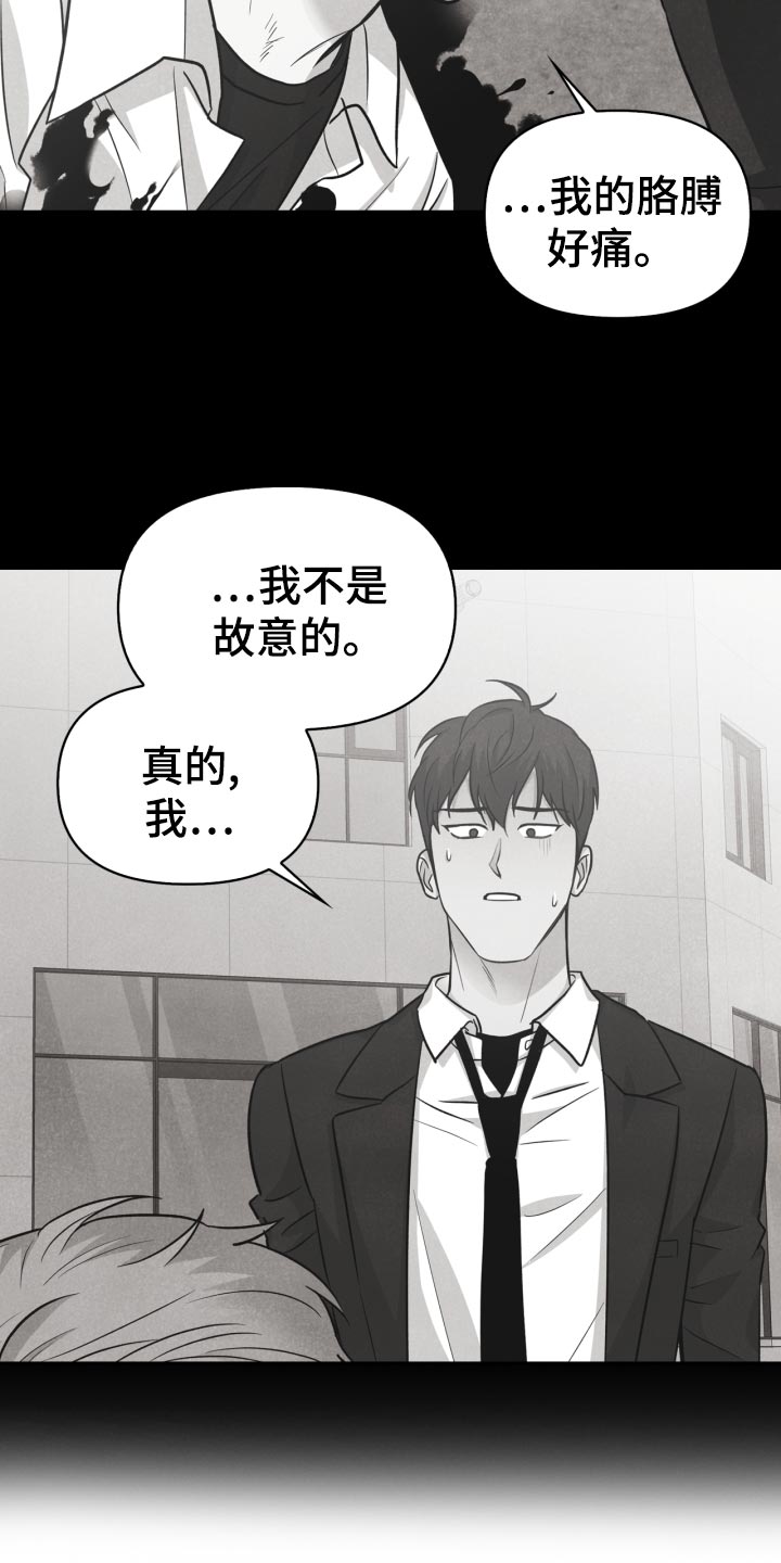 《玩偶攻略》漫画最新章节第27章：丢失手机免费下拉式在线观看章节第【10】张图片