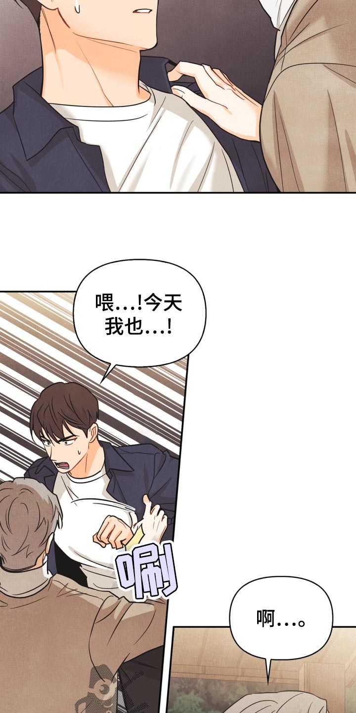 《玩偶攻略》漫画最新章节第27章：丢失手机免费下拉式在线观看章节第【14】张图片