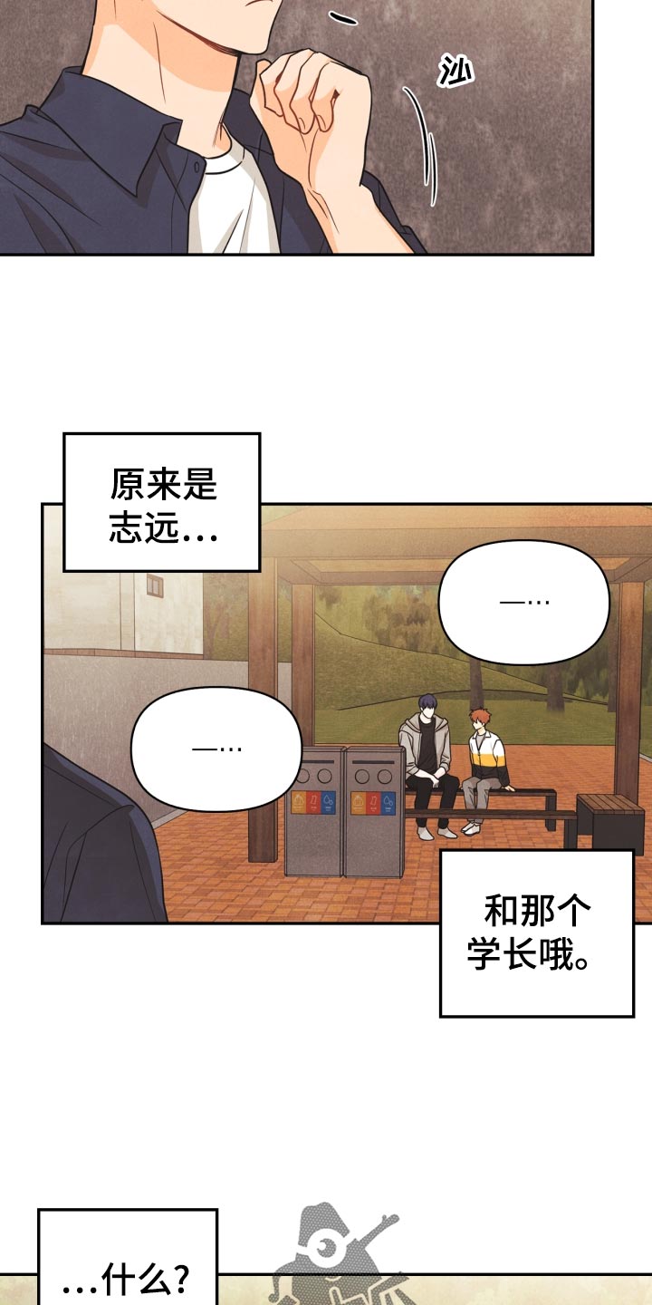 《玩偶攻略》漫画最新章节第27章：丢失手机免费下拉式在线观看章节第【4】张图片