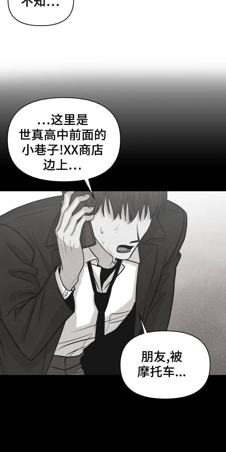 《玩偶攻略》漫画最新章节第27章：丢失手机免费下拉式在线观看章节第【12】张图片