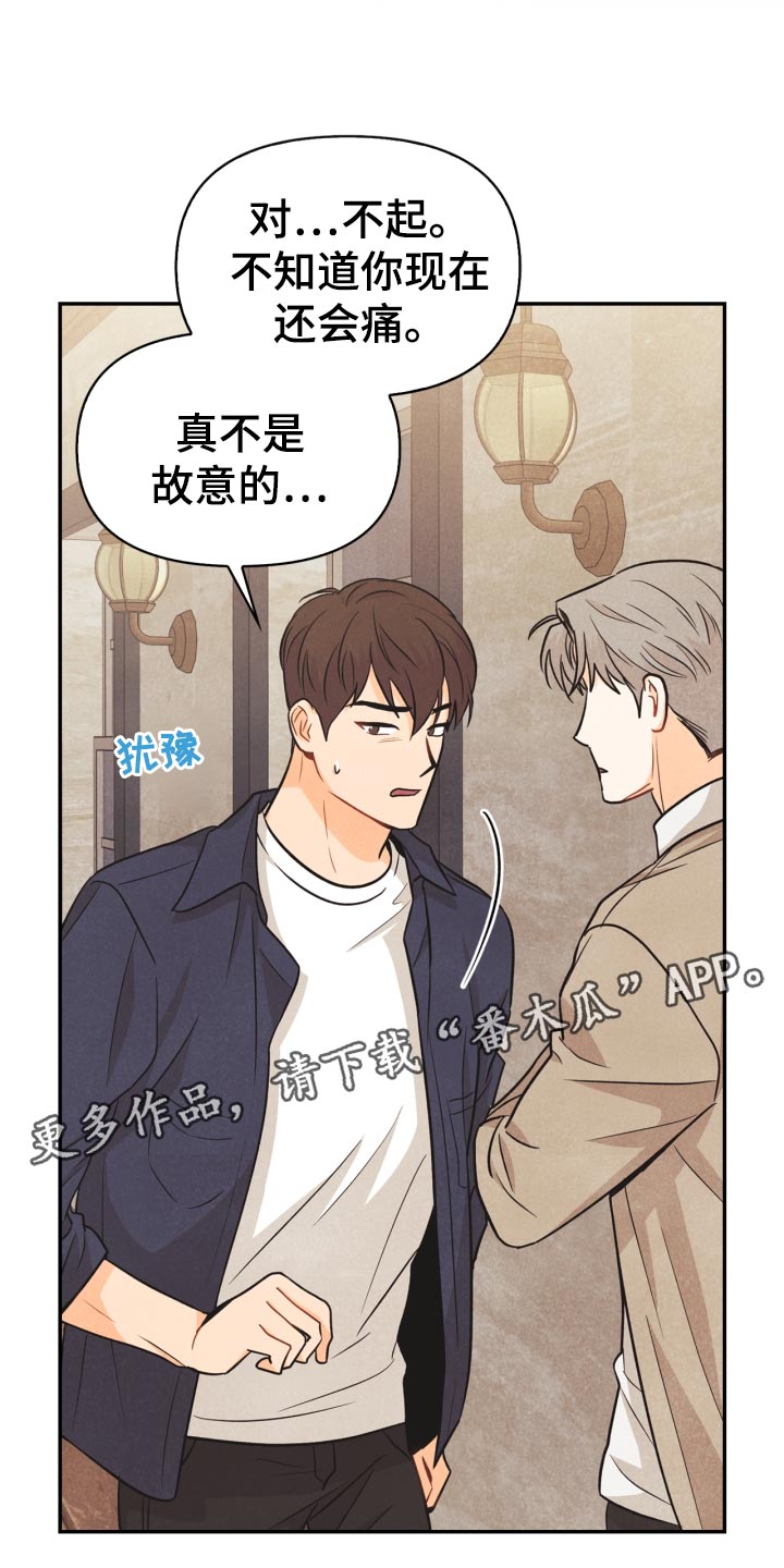 《玩偶攻略》漫画最新章节第27章：丢失手机免费下拉式在线观看章节第【9】张图片