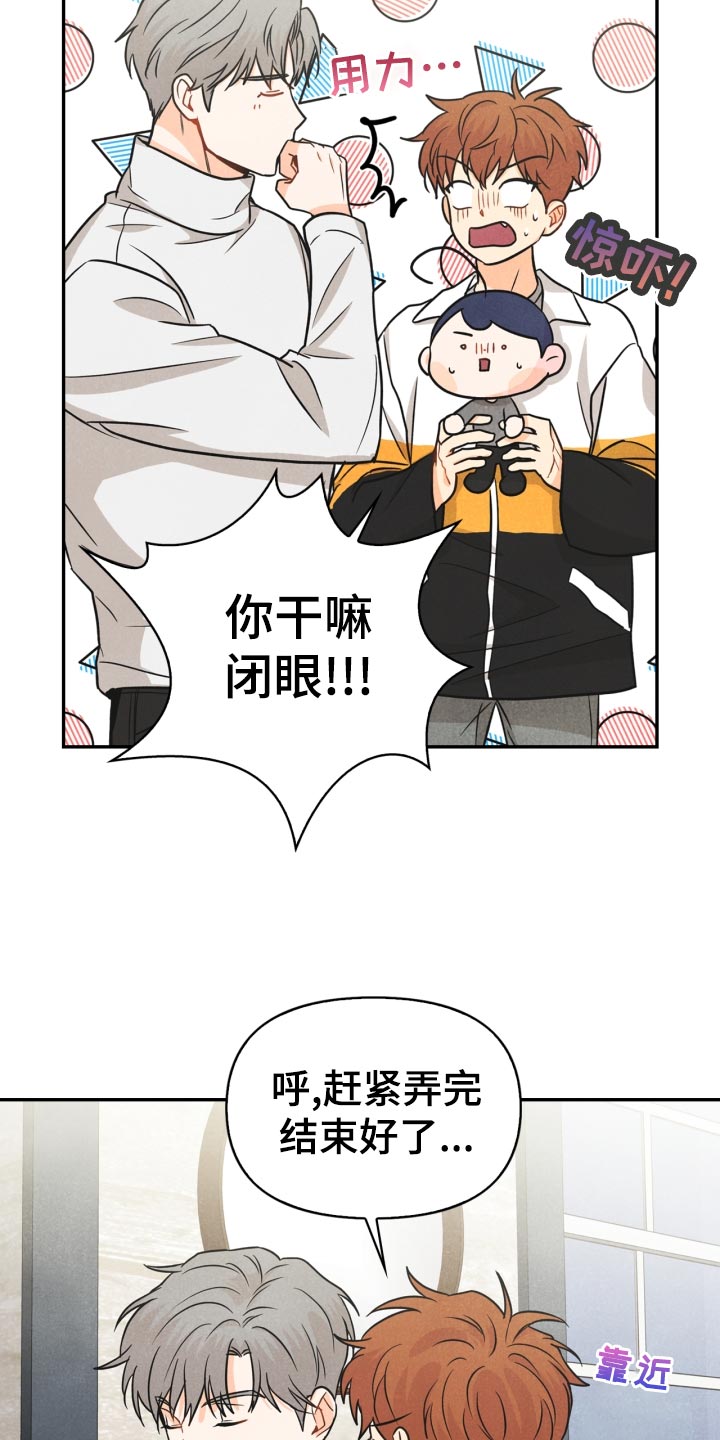 《玩偶攻略》漫画最新章节第28章：国王游戏 免费下拉式在线观看章节第【3】张图片