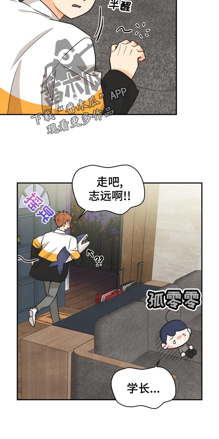 《玩偶攻略》漫画最新章节第29章：半睡半醒免费下拉式在线观看章节第【10】张图片