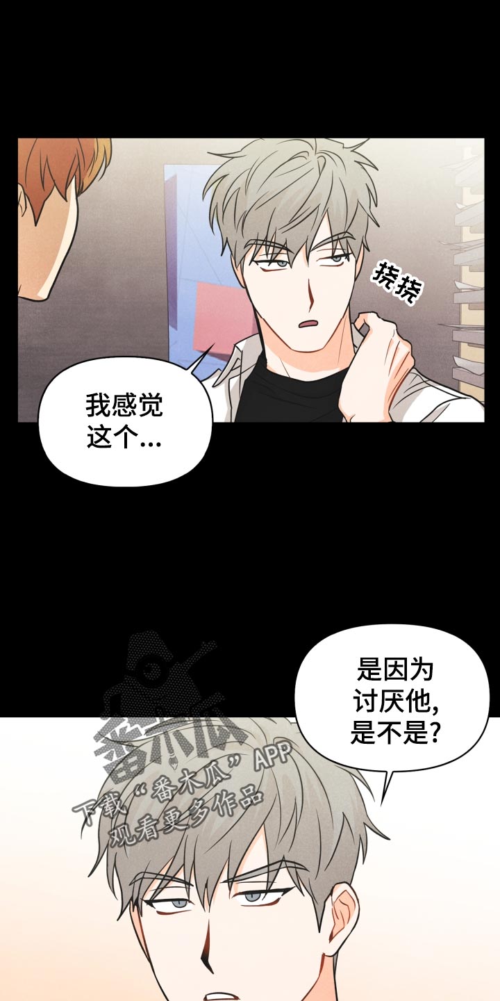 《玩偶攻略》漫画最新章节第30章：告白免费下拉式在线观看章节第【11】张图片